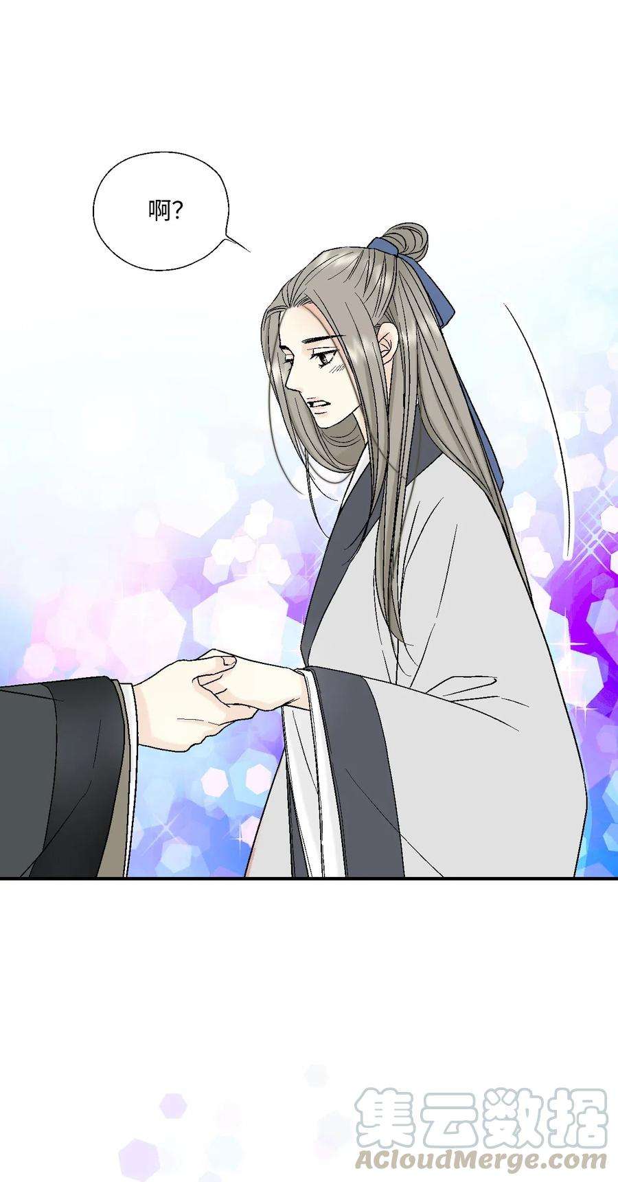 花雨谣23 羞愧自责