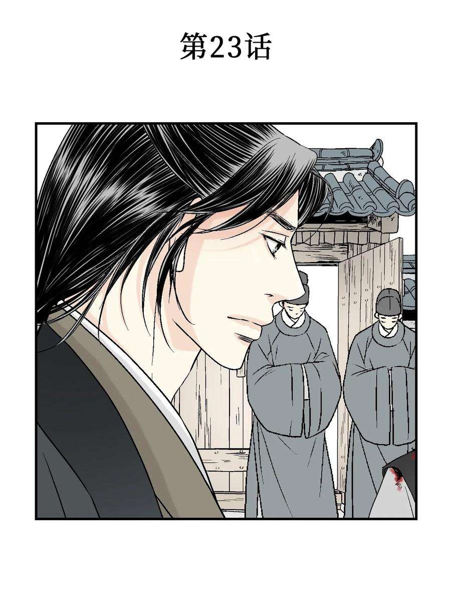 花雨谣23 羞愧自责