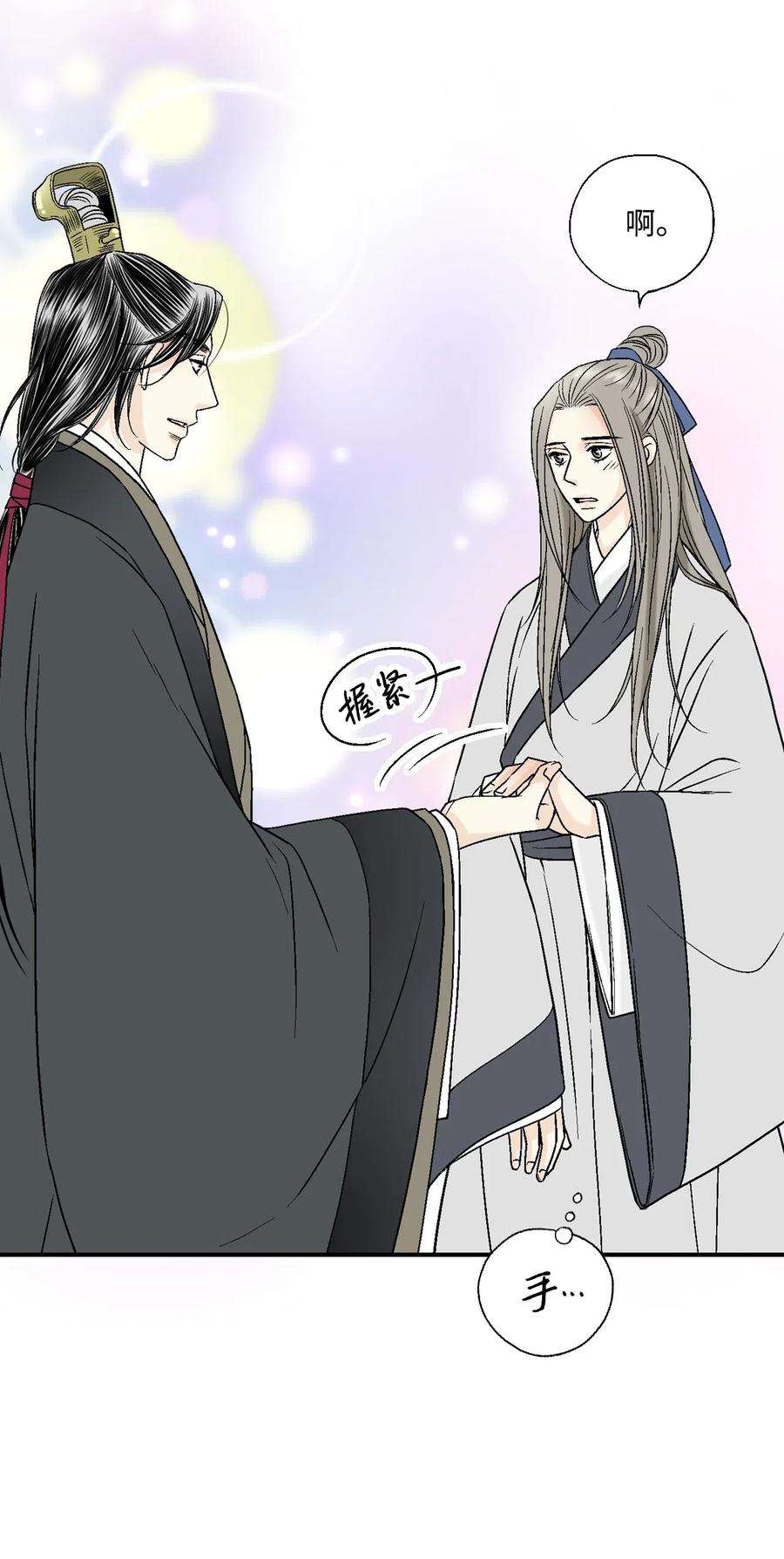 花雨谣23 羞愧自责