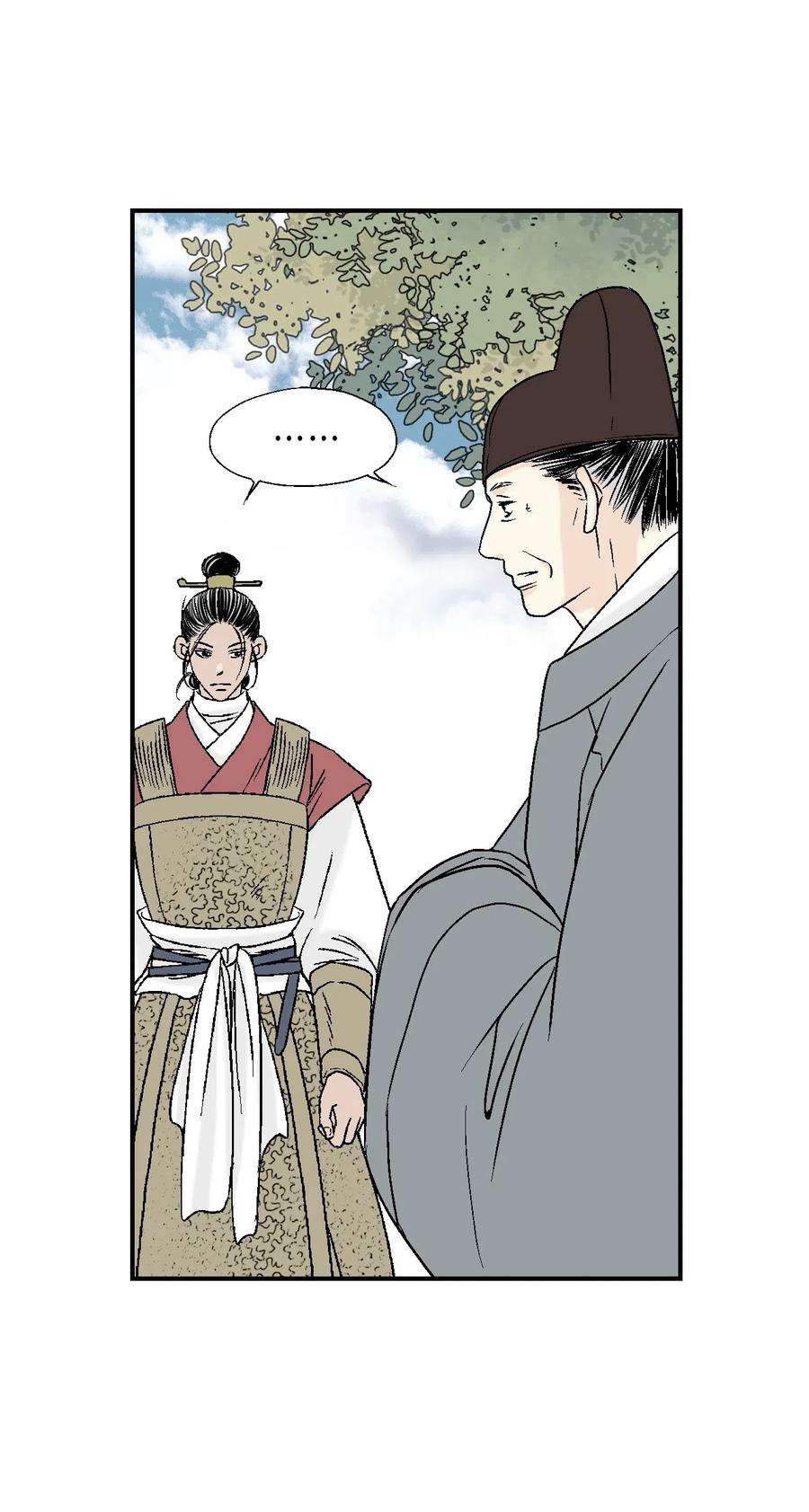 花雨谣23 羞愧自责