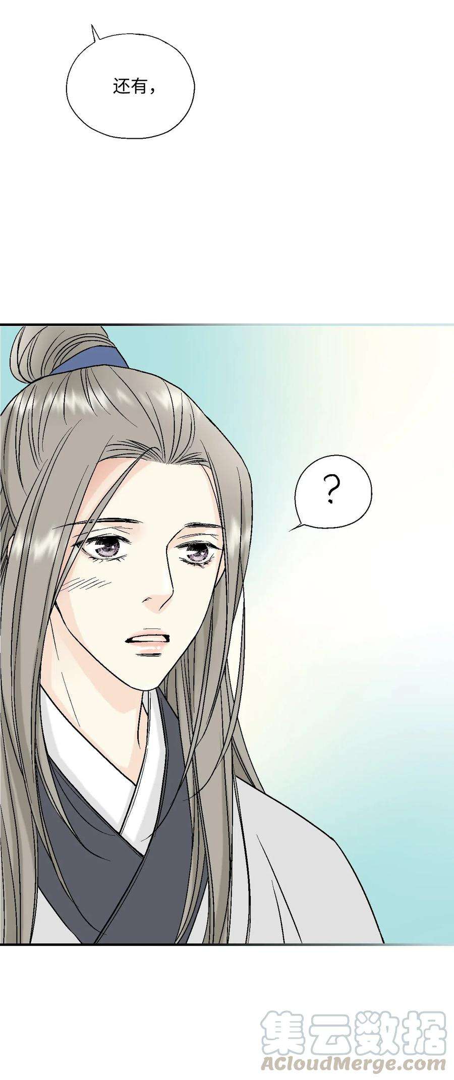 花雨谣23 羞愧自责