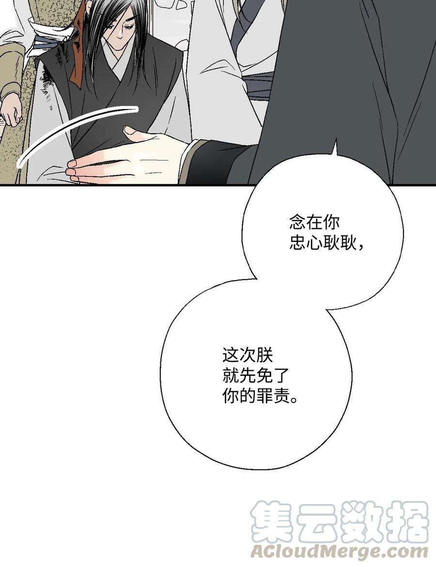 花雨谣23 羞愧自责