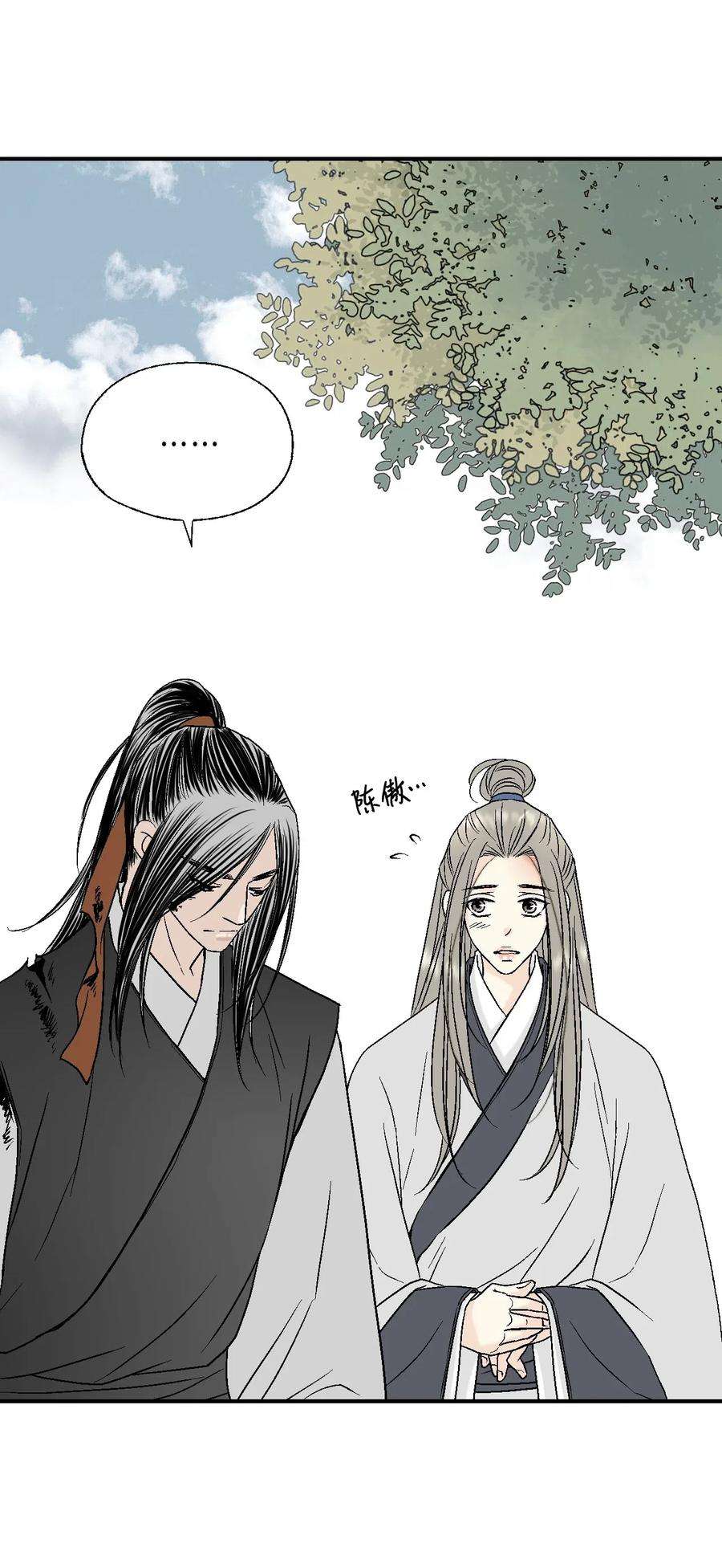 花雨谣23 羞愧自责