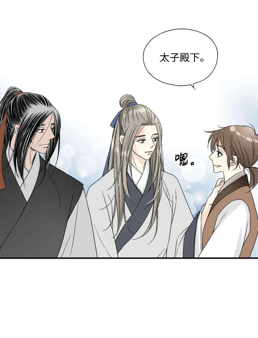 花雨谣23 羞愧自责