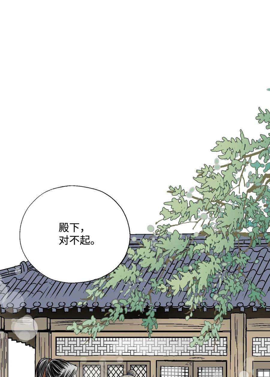 花雨谣23 羞愧自责