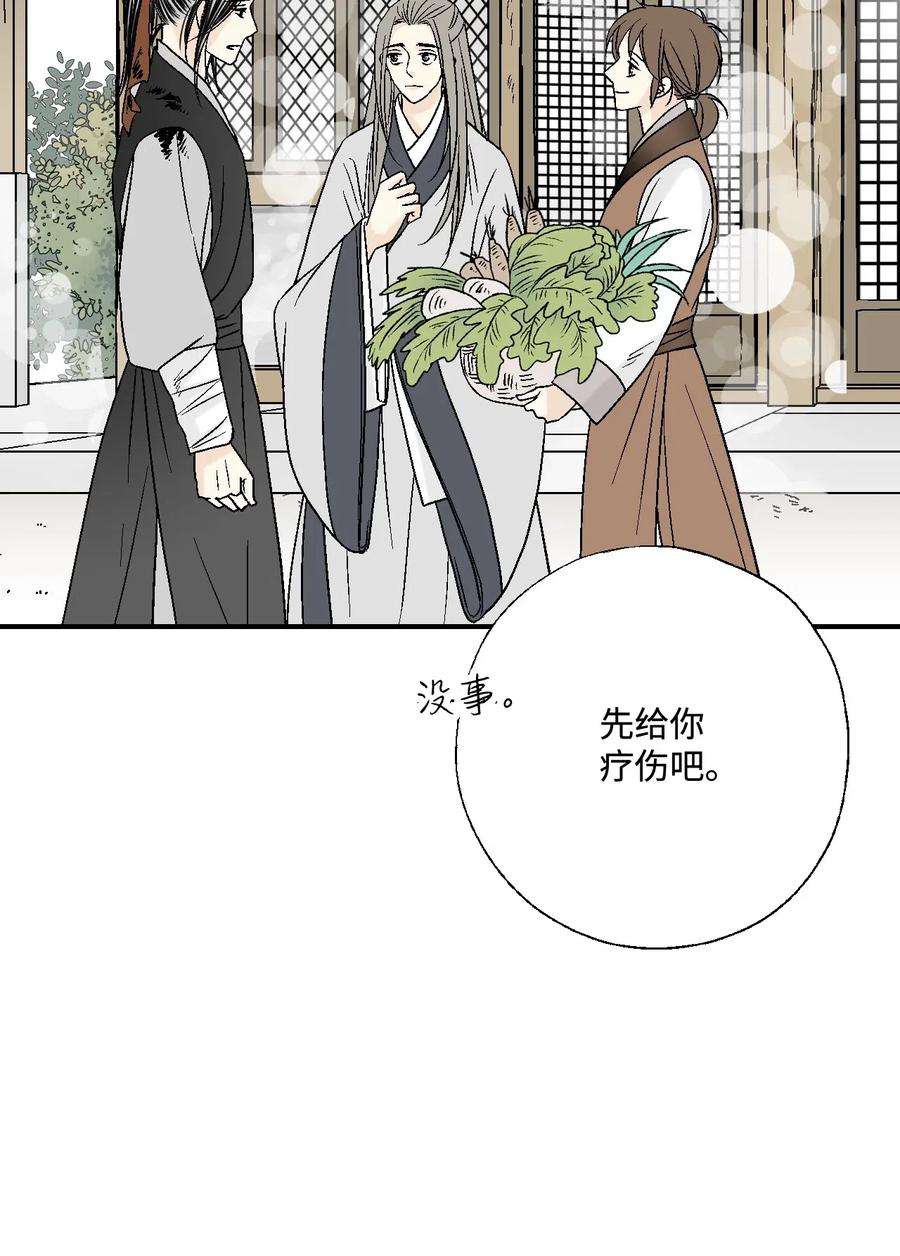 花雨谣23 羞愧自责