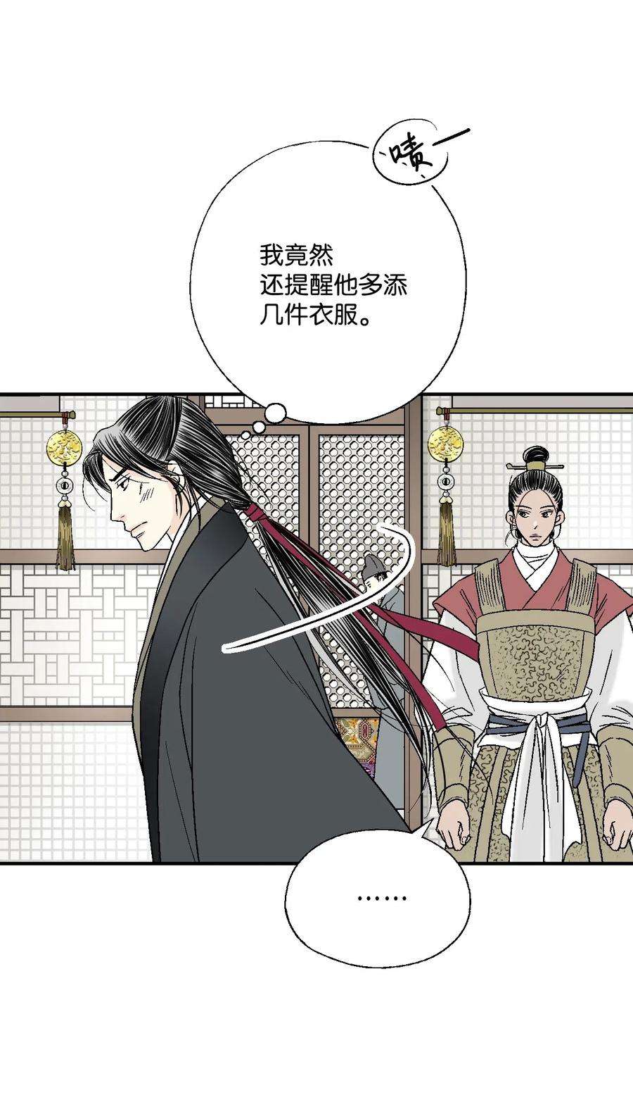 花雨谣23 羞愧自责