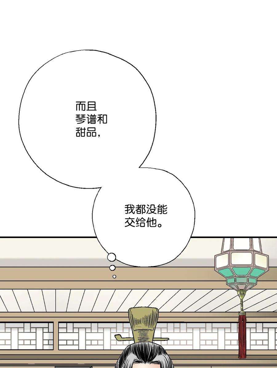 花雨谣23 羞愧自责