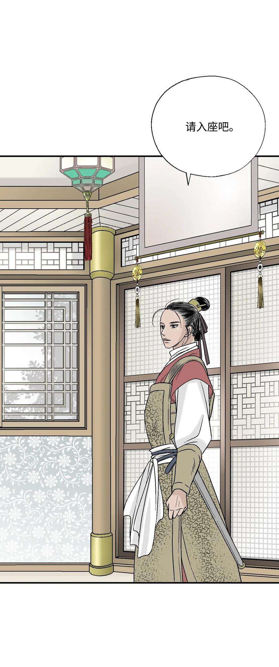 花雨谣23 羞愧自责