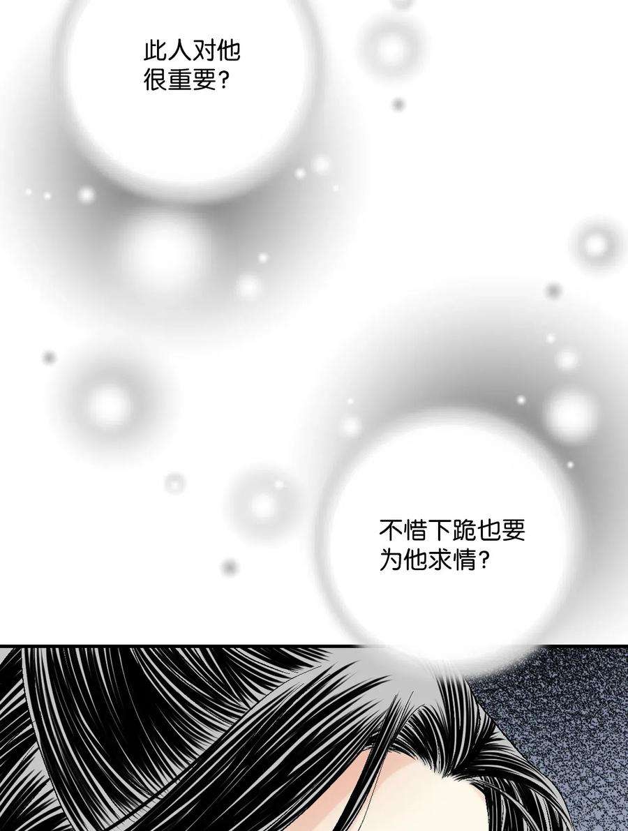 花雨谣23 羞愧自责