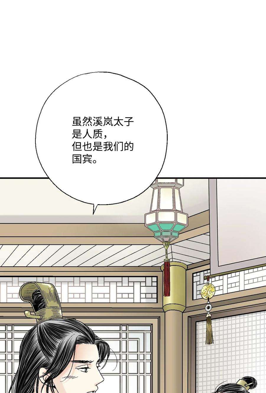 花雨谣23 羞愧自责