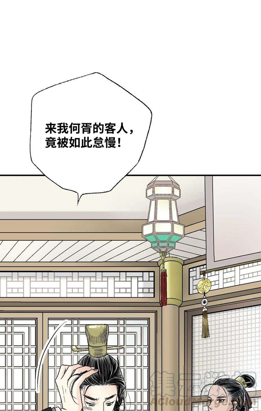 花雨谣23 羞愧自责