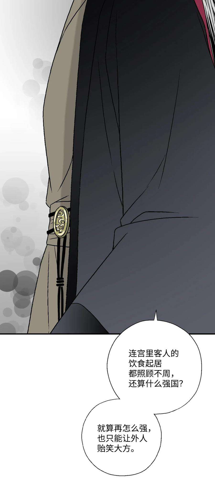 花雨谣23 羞愧自责