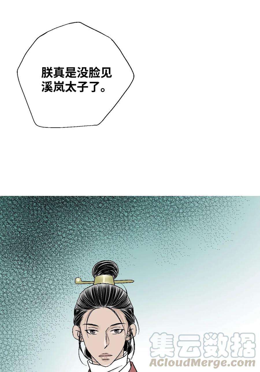 花雨谣23 羞愧自责