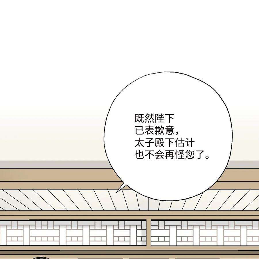 花雨谣23 羞愧自责