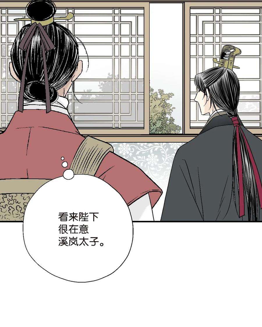 花雨谣23 羞愧自责