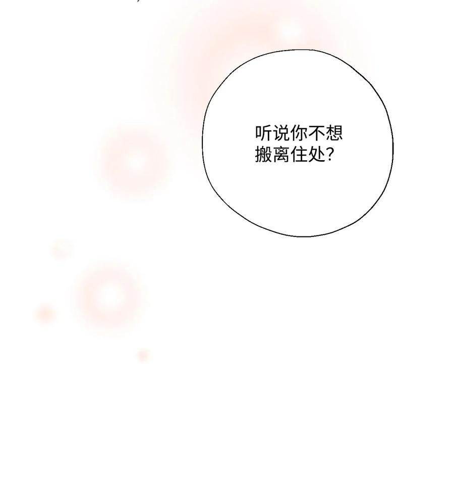 花雨谣24 搬离住处