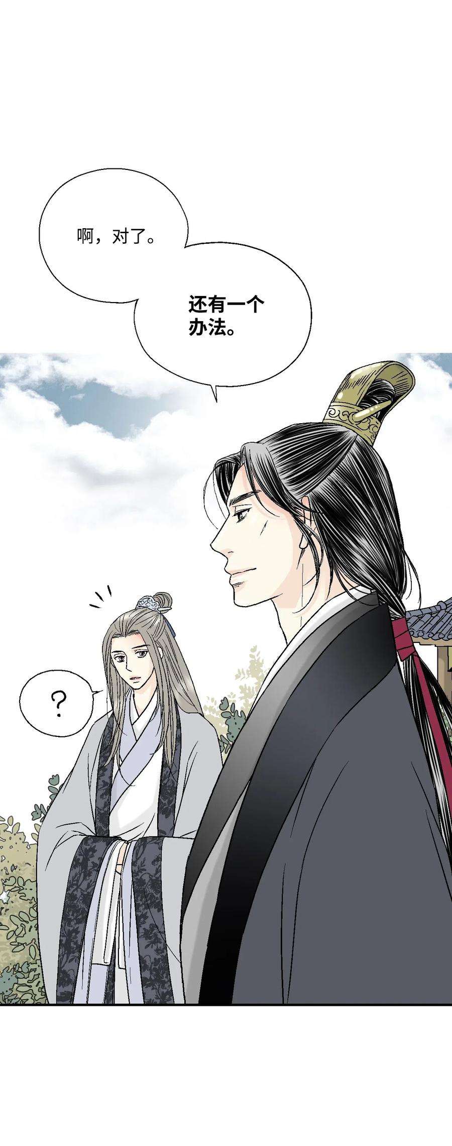 花雨谣24 搬离住处