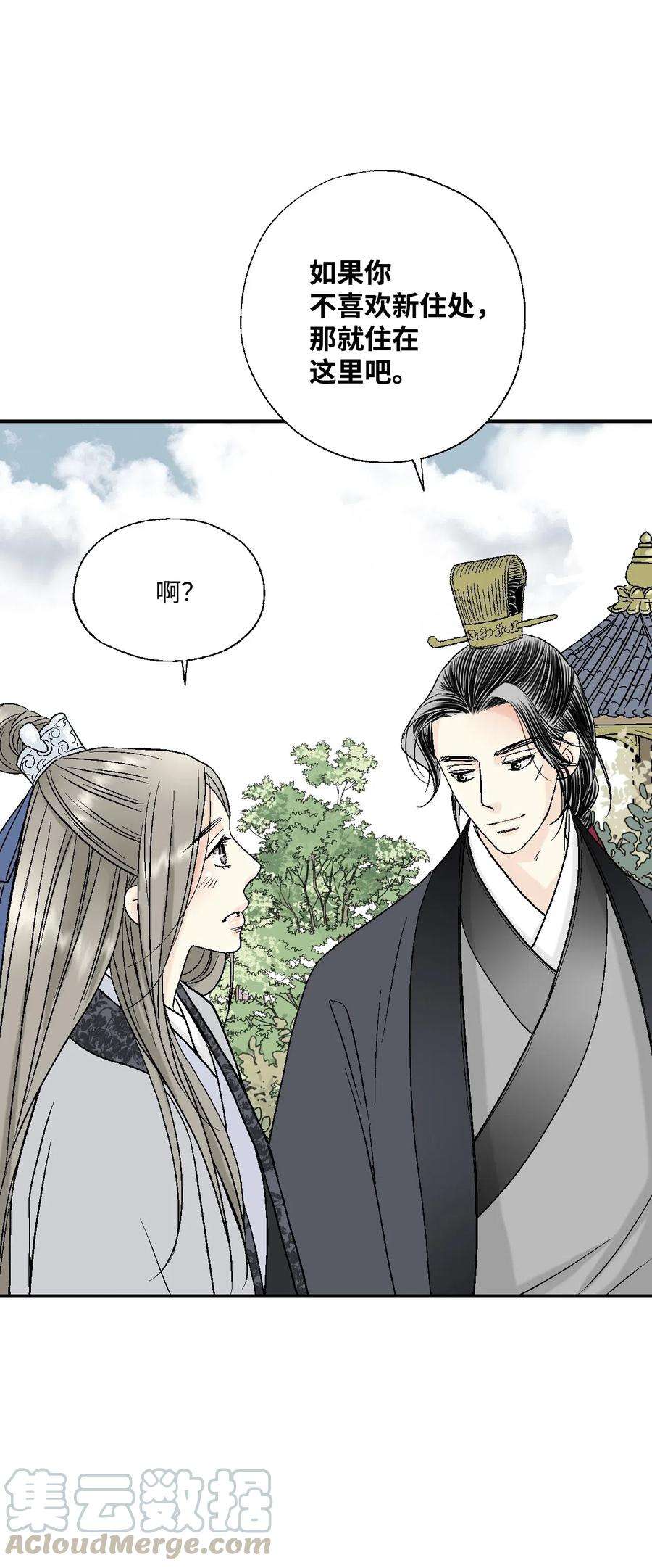 花雨谣24 搬离住处