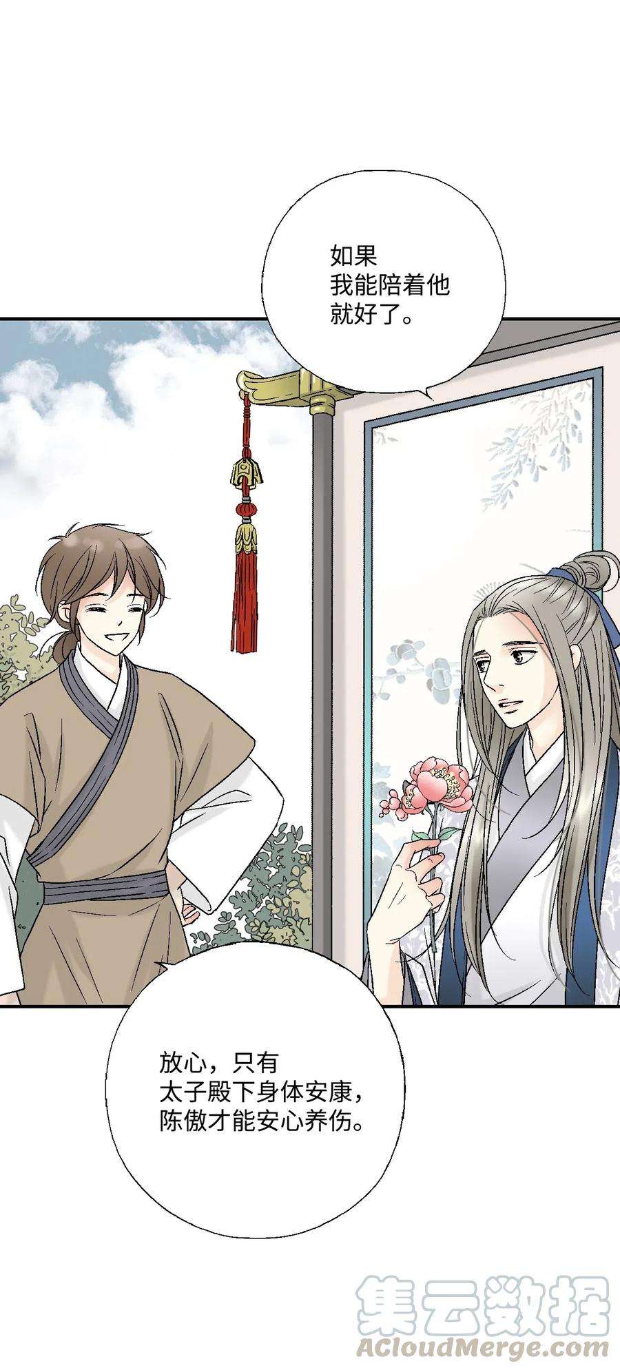 花雨谣25 暗绿稀红