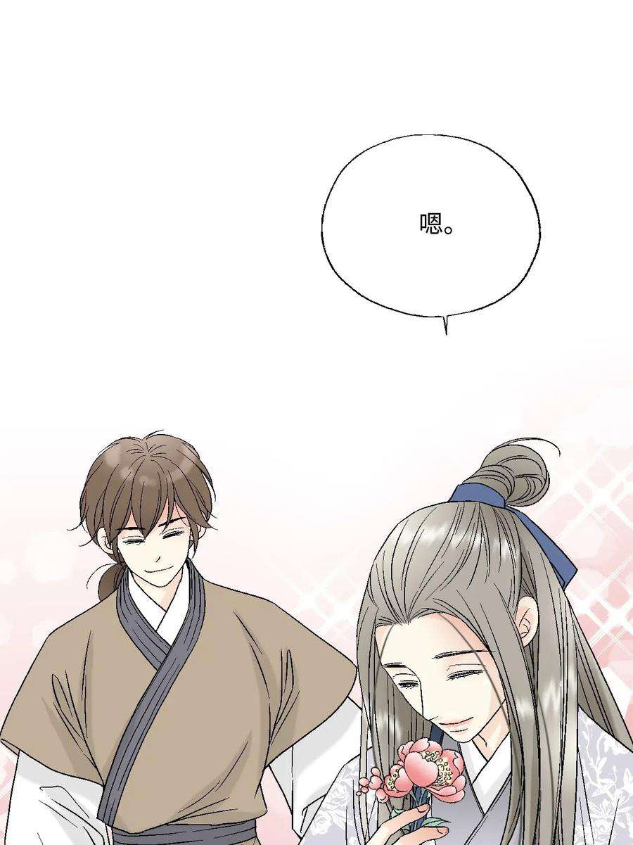 花雨谣25 暗绿稀红