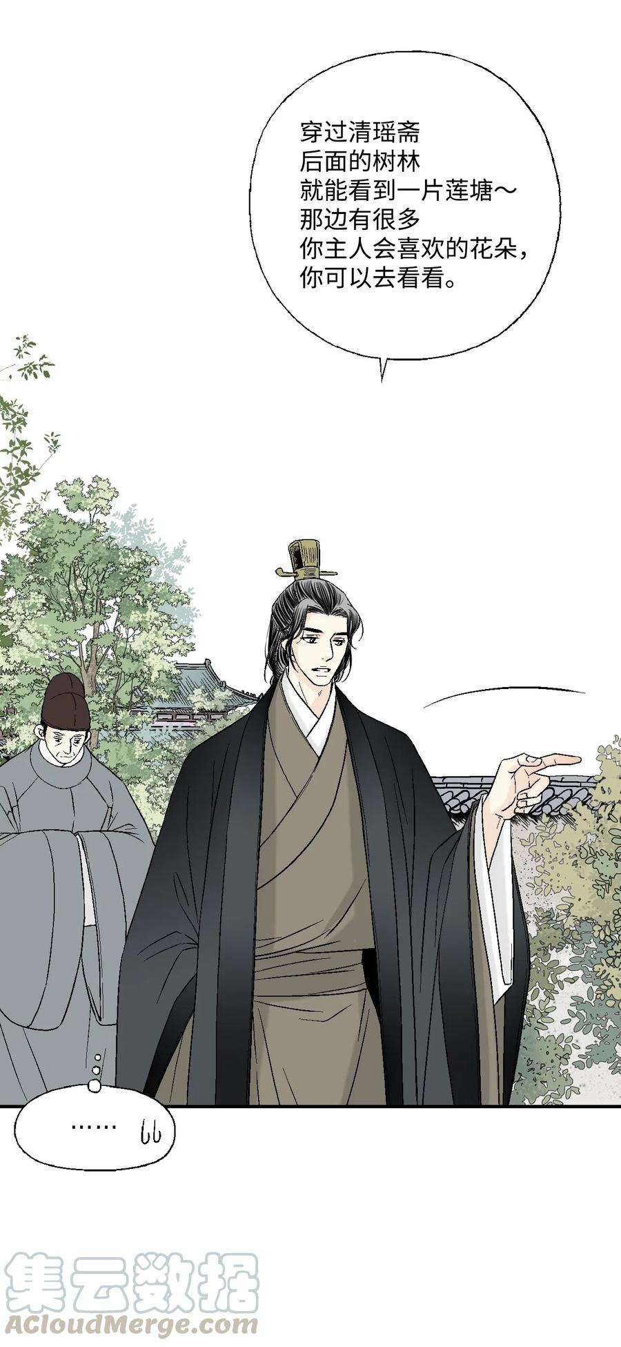 花雨谣25 暗绿稀红