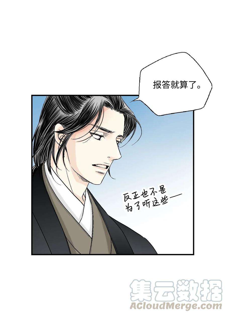 花雨谣25 暗绿稀红