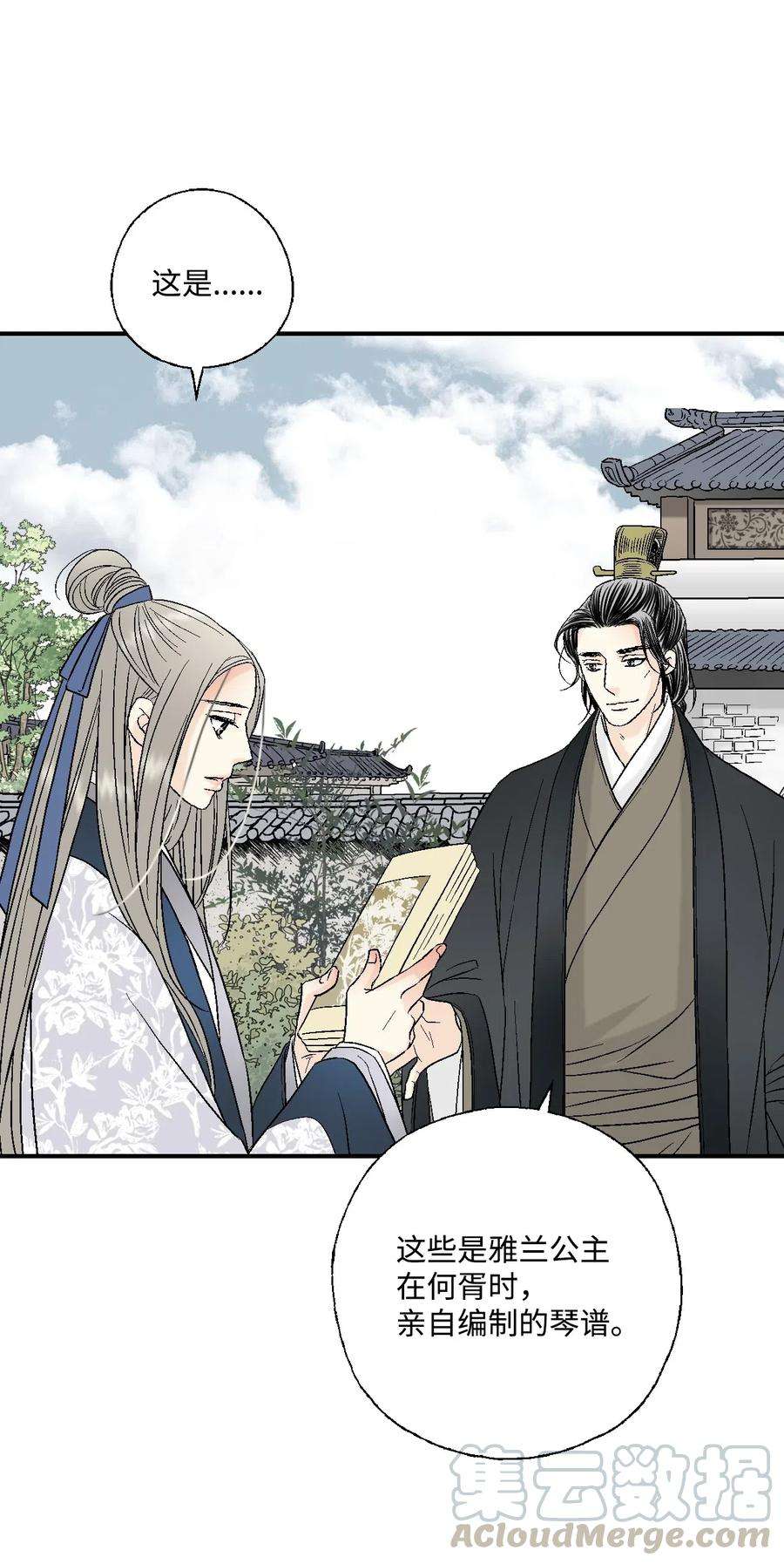 花雨谣25 暗绿稀红