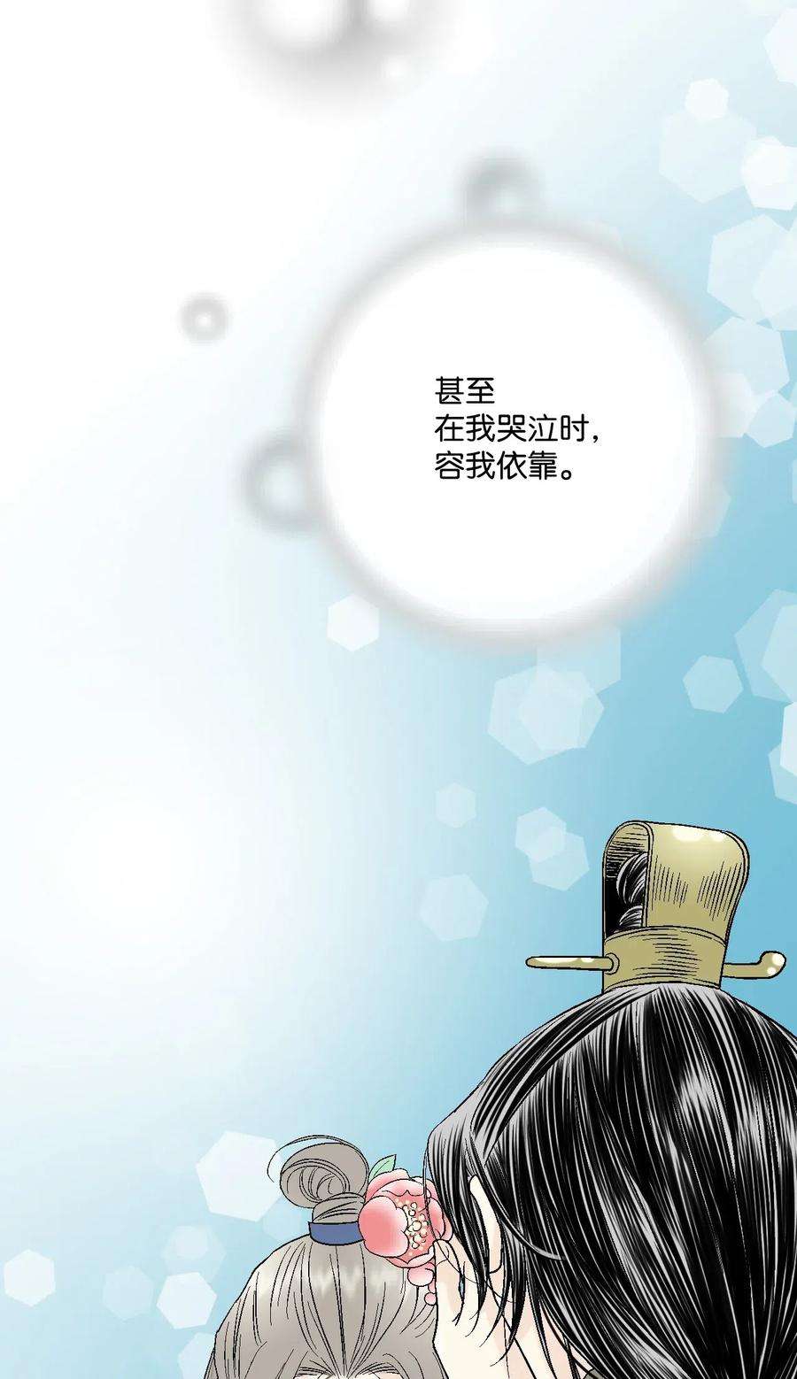 花雨谣26 渐渐动摇