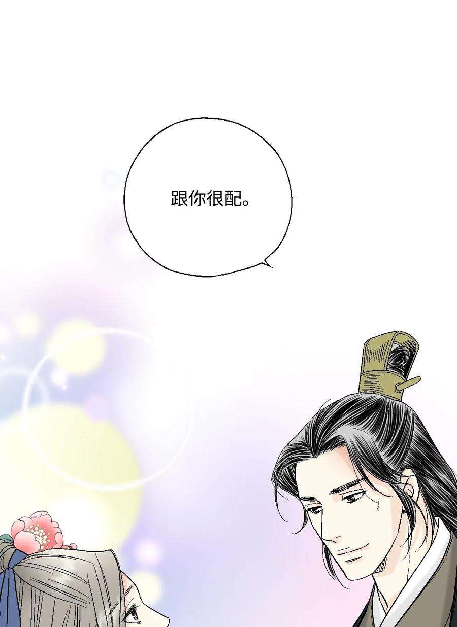 花雨谣26 渐渐动摇