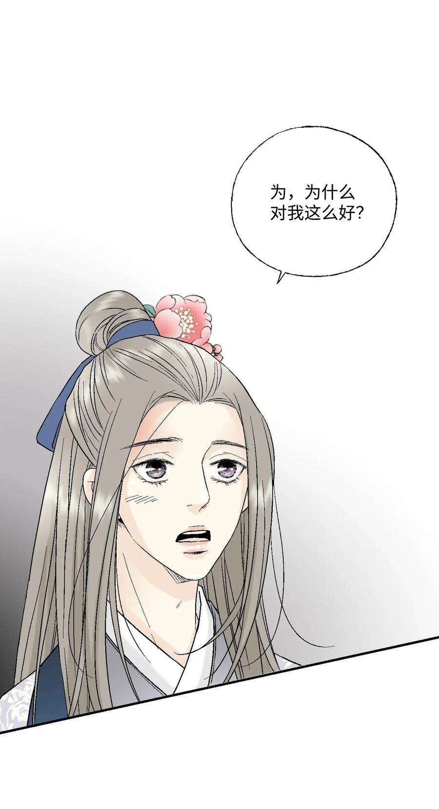 花雨谣26 渐渐动摇