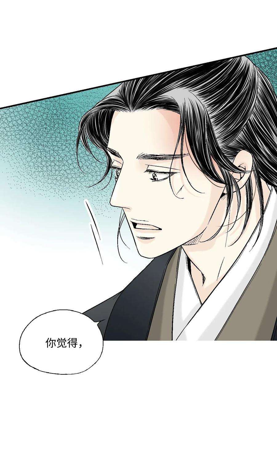 花雨谣26 渐渐动摇