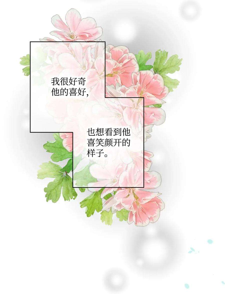 花雨谣26 渐渐动摇