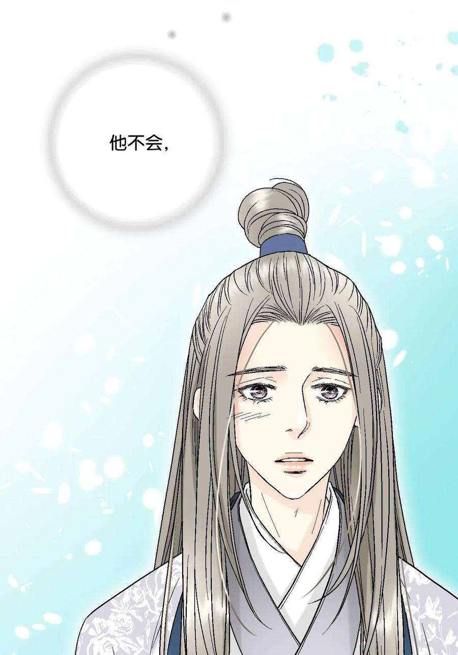 花雨谣26 渐渐动摇