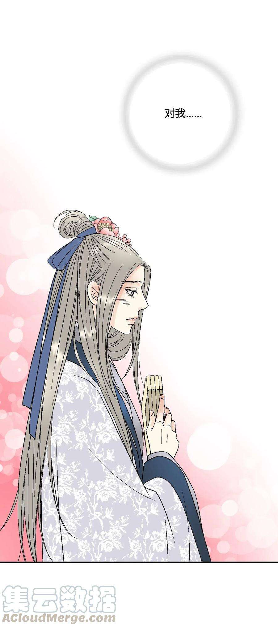 花雨谣26 渐渐动摇