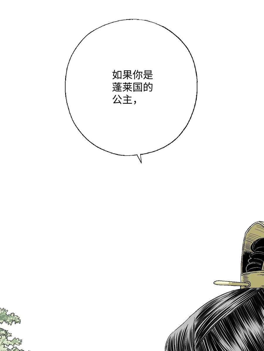 花雨谣26 渐渐动摇