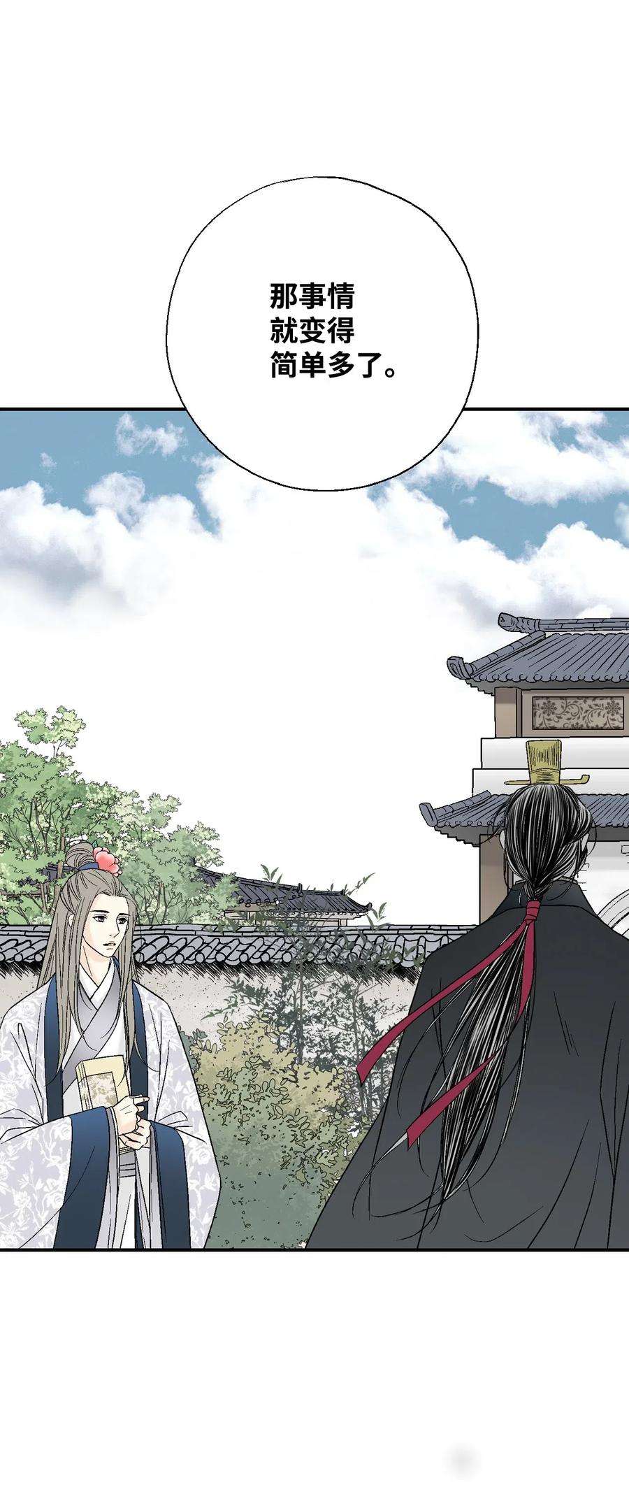 花雨谣26 渐渐动摇