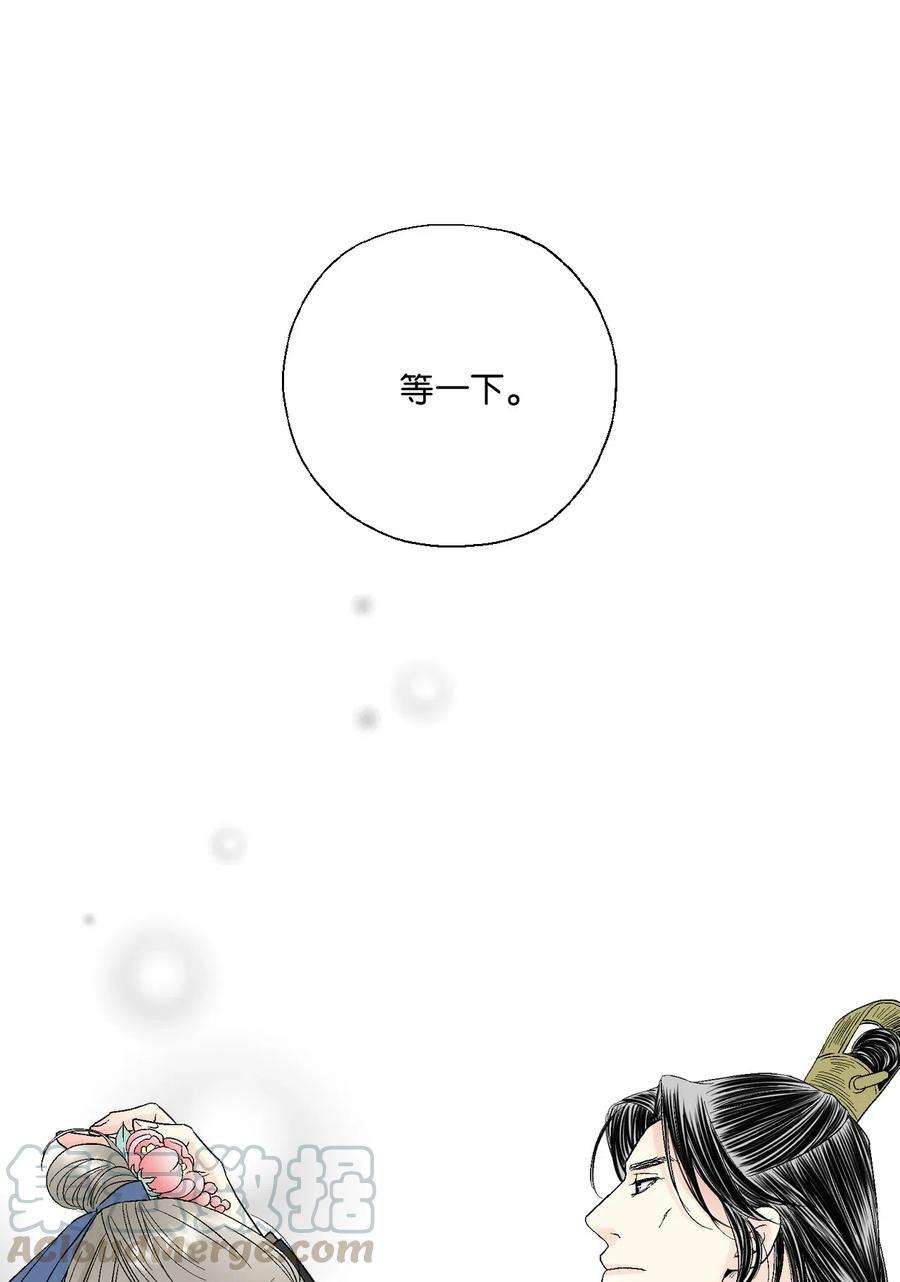 花雨谣26 渐渐动摇