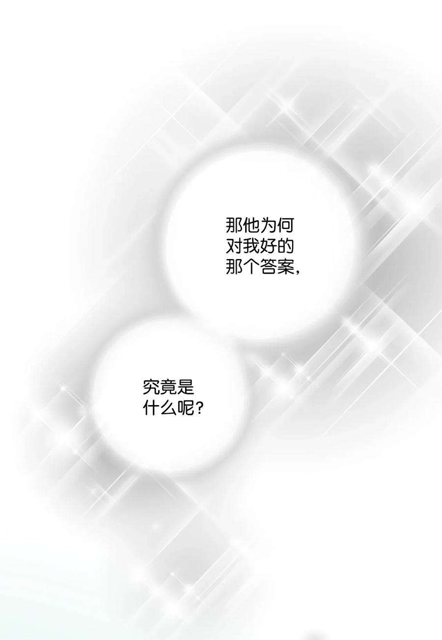 花雨谣26 渐渐动摇