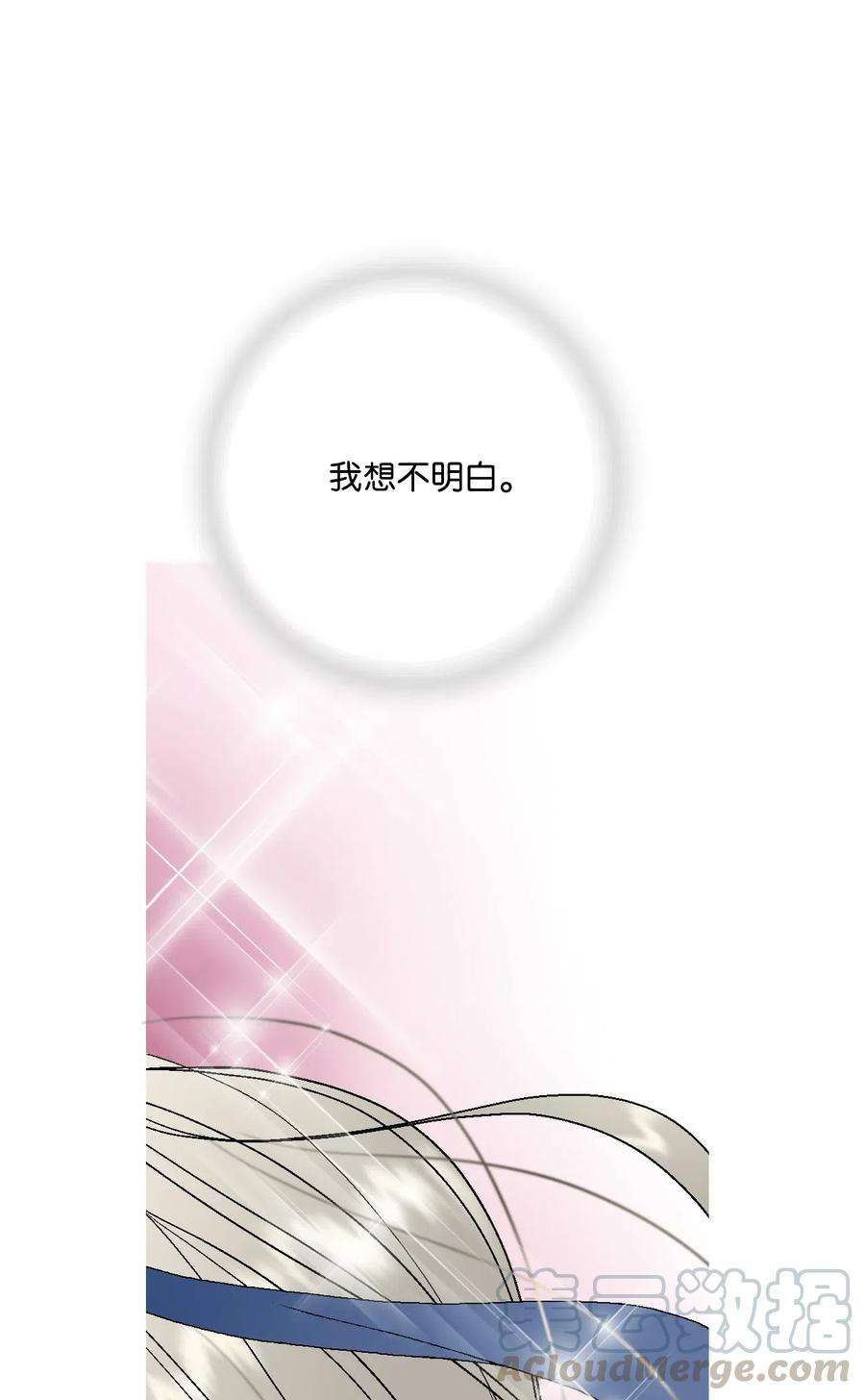 花雨谣26 渐渐动摇