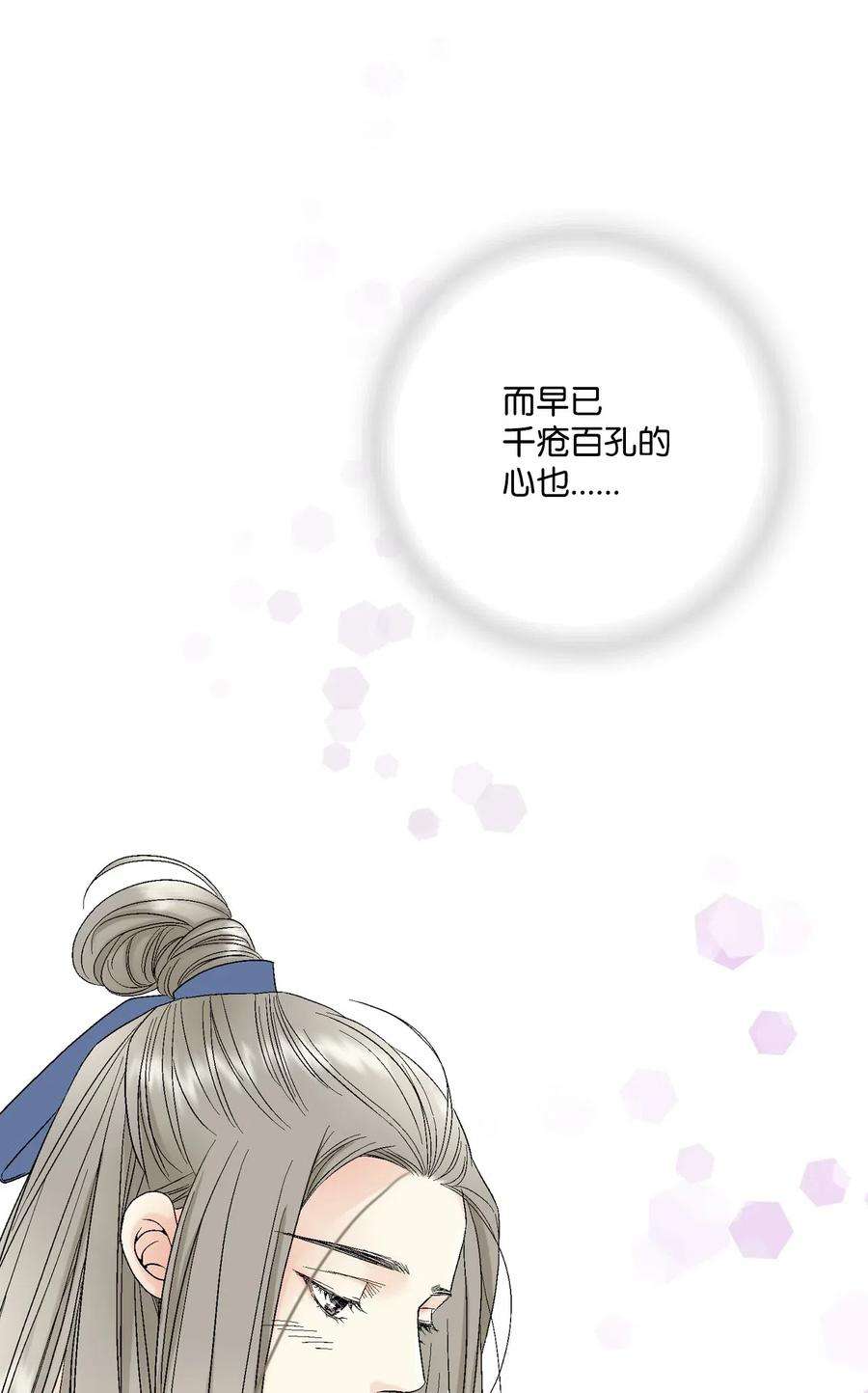 花雨谣26 渐渐动摇