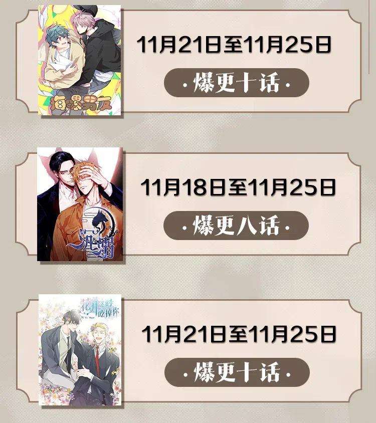 花雨谣26 渐渐动摇