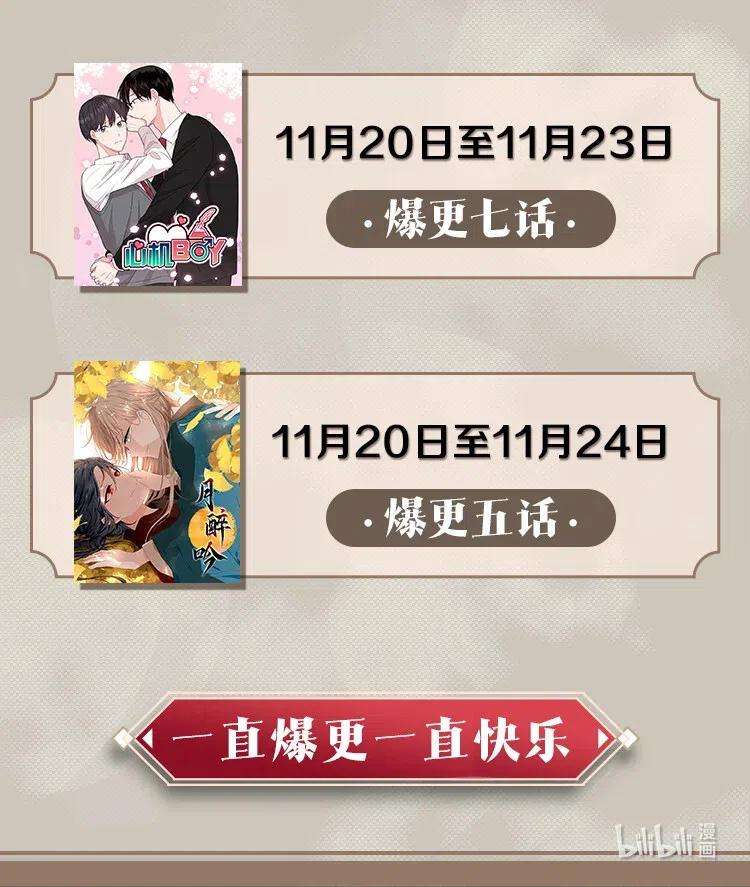 花雨谣26 渐渐动摇