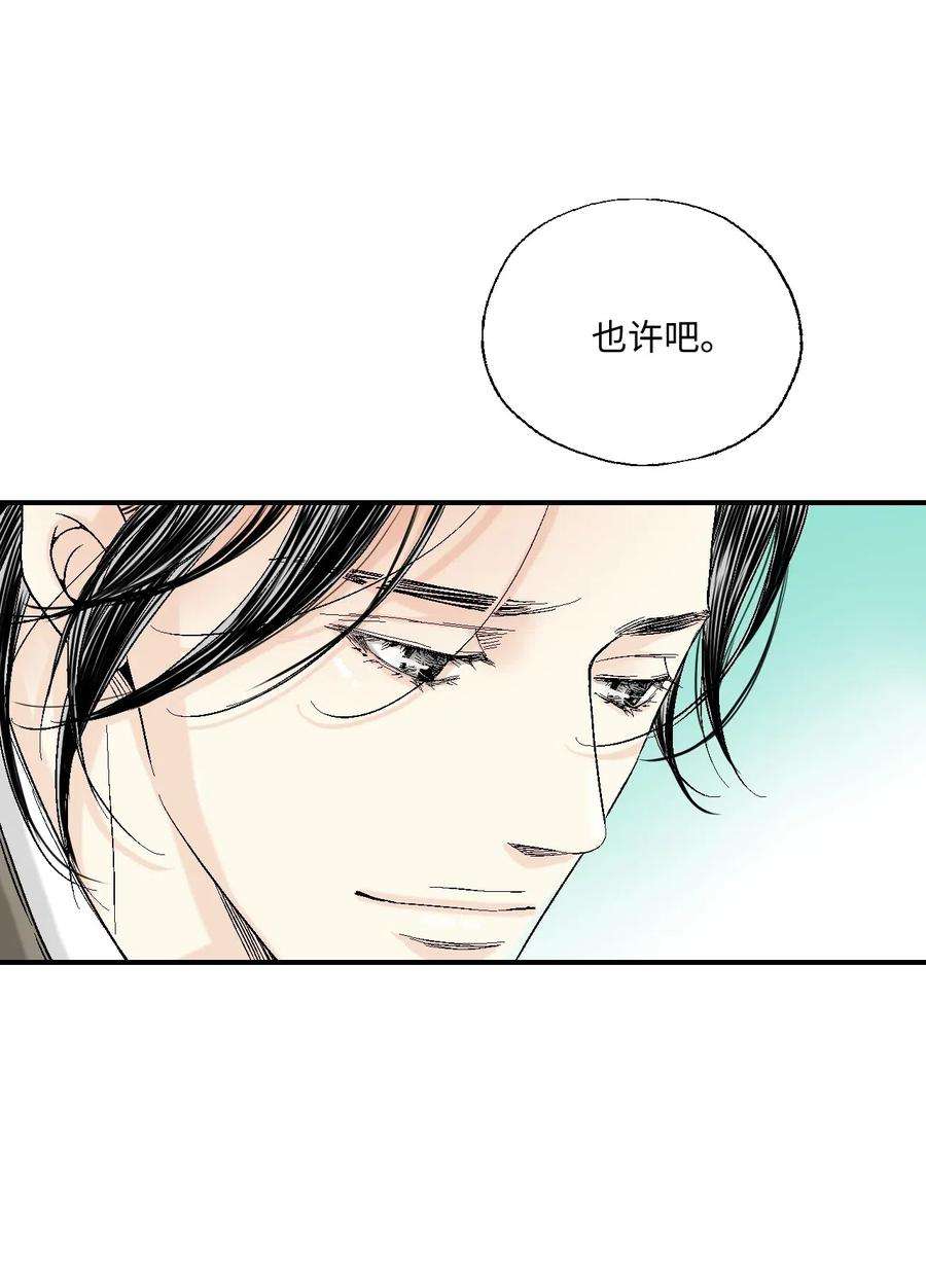 花雨谣27 不吐不快