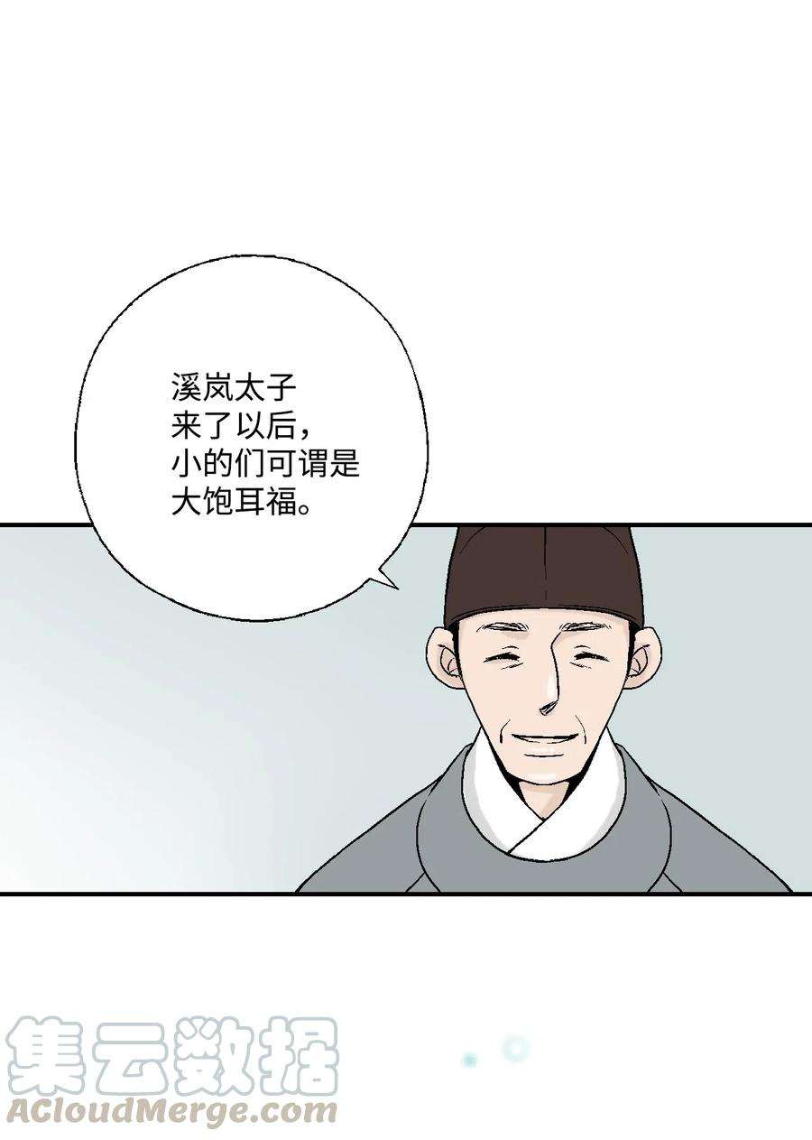 花雨谣27 不吐不快