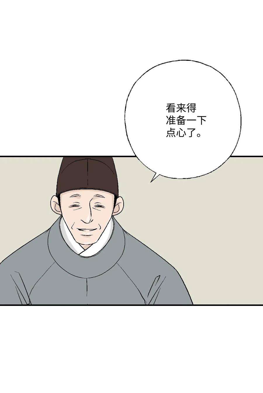 花雨谣27 不吐不快