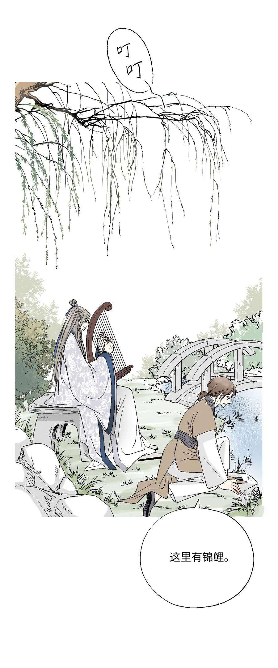 花雨谣27 不吐不快