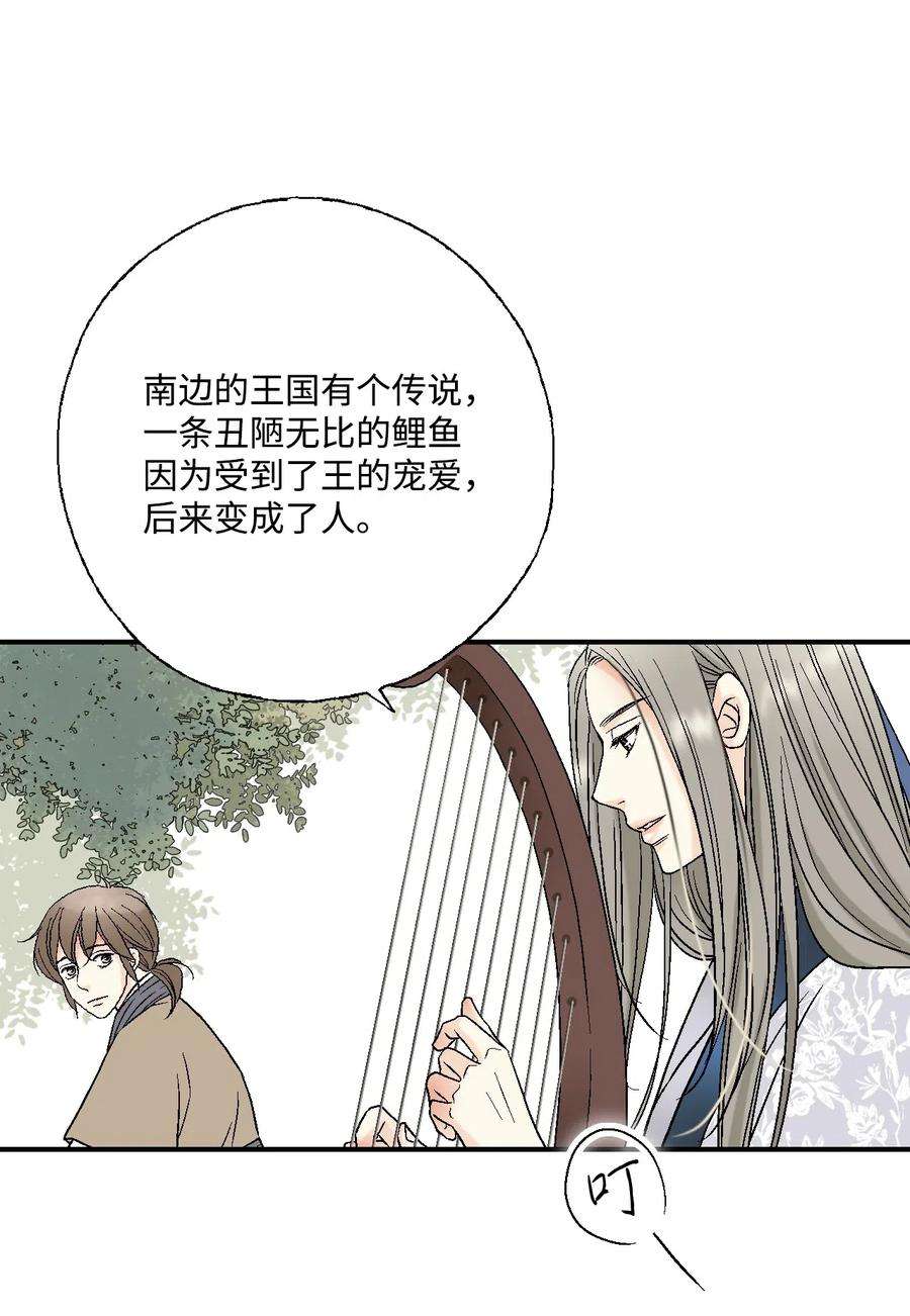 花雨谣27 不吐不快