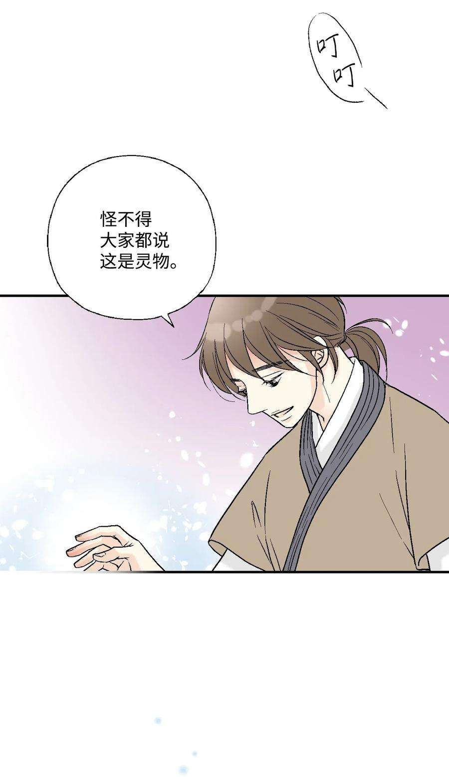 花雨谣27 不吐不快