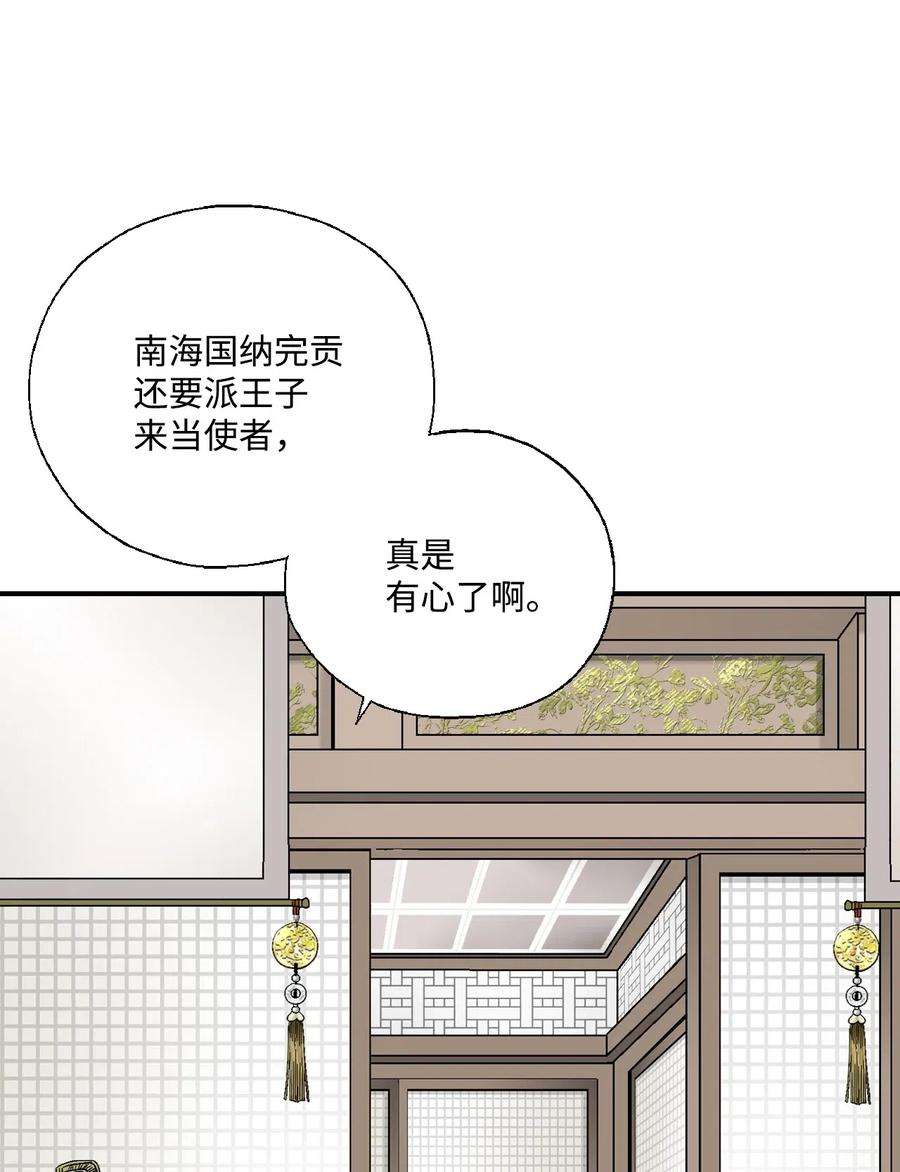 花雨谣27 不吐不快
